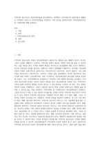 지역사회 정신건강은 정신장애인들을 탈시설화하는 정책에서 시작되었으며 일반인들이 생활하는 지역에서 서비스가 이루어져야함을 의미한다 이의 목적을 달성하기위한 지역사회정신건강의 기본원칙에 대해 살펴본다-1