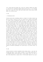 지역사회 정신건강은 정신장애인들을 탈시설화하는 정책에서 시작되었으며 일반인들이 생활하는 지역에서 서비스가 이루어져야함을 의미한다 이의 목적을 달성하기위한 지역사회정신건강의 기본원칙에 대해 살펴본다-2