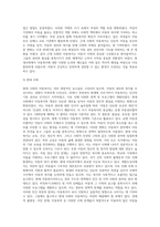 시대별(고대, 중세, 근대) 아동복지의 특성을 설명하여 아동복지발달사를 정리하고 현대사회 아동복지에 대한 본인의 관점-4