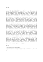 시대별(고대, 중세, 근대) 아동복지의 특성을 설명하여 아동복지발달사를 정리하고 현대사회 아동복지에 대한 본인의 관점-6