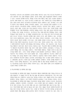 우리나라 학교폭력에 대한 현황과 정책을 작성하시고 이에 대한 문제점과 한계, 그에 따른 대응 및 해결방안을 구체적인 실행방법-3