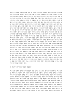 우리나라 학교폭력에 대한 현황과 정책을 작성하시고 이에 대한 문제점과 한계, 그에 따른 대응 및 해결방안을 구체적인 실행방법-4
