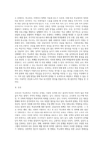우리나라 학교폭력에 대한 현황과 정책을 작성하시고 이에 대한 문제점과 한계, 그에 따른 대응 및 해결방안을 구체적인 실행방법-5