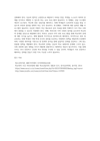 우리나라 학교폭력에 대한 현황과 정책을 작성하시고 이에 대한 문제점과 한계, 그에 따른 대응 및 해결방안을 구체적인 실행방법-6