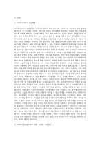 지역사회 복지 전달체계에 대해 설명-2