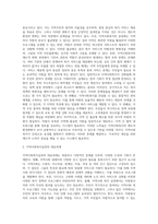 지역사회 복지 전달체계에 대해 설명-4