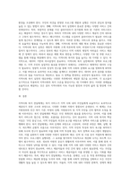 지역사회 복지 전달체계에 대해 설명-5