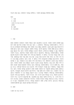 자신이 관심 있는 사회복지 기관을 선택하고, 기관의 홍보물을 제작해 보세요 (2)-1