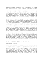 우리나라 학교폭력에 대한 현황과 정책을 작성하시고 이에 대한 문제점과 한계, 그에 따른 대응 및 해결방안을 구체적인 실행방법 (1)-3