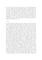 우리나라 학교폭력에 대한 현황과 정책을 작성하시고 이에 대한 문제점과 한계, 그에 따른 대응 및 해결방안을 구체적인 실행방법 (1)-5