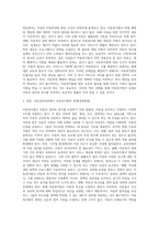아동복지법의 특징을 기술하고 개정이 되었으면 좋겠다는 점을 설명-4