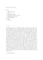 실습 분야 정책 서비스 이해 (2)-1