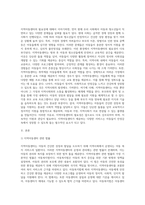 실습 분야 정책 서비스 이해 (2)-2