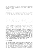 실습 분야 정책 서비스 이해 (2)-4