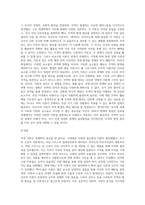 시대별 무역이론의 특징과 내용을 설명하고, 당신이 생각할 때 무역의 발생 원리를 가장 잘 설명한 이론은 (3)-3