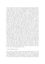 영국의 지역사회복지 실천모델과 미국의 지역사회복지 실천모델을 비교하고, 그 차이점을 설명 (1)-2