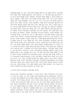 영국의 지역사회복지 실천모델과 미국의 지역사회복지 실천모델을 비교하고, 그 차이점을 설명 (1)-3