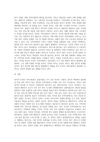영국의 지역사회복지 실천모델과 미국의 지역사회복지 실천모델을 비교하고, 그 차이점을 설명 (1)-4
