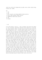 시대가 다르고 작자의 처지가 달라짐에 따라 같은 갈래인 시조라고 하더라도 상당한 차이점을 드러내기도 한다 교재에도-1