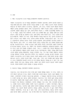 시대가 다르고 작자의 처지가 달라짐에 따라 같은 갈래인 시조라고 하더라도 상당한 차이점을 드러내기도 한다 교재에도-2