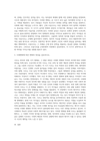 시대가 다르고 작자의 처지가 달라짐에 따라 같은 갈래인 시조라고 하더라도 상당한 차이점을 드러내기도 한다 교재에도-3