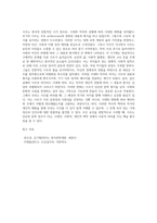시대가 다르고 작자의 처지가 달라짐에 따라 같은 갈래인 시조라고 하더라도 상당한 차이점을 드러내기도 한다 교재에도-4