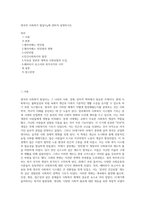 영국의 사회복지 발달사』에 관하여 설명하시오-1