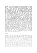 영국의 사회복지 발달사』에 관하여 설명하시오-3