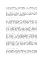 영국의 사회복지 발달사』에 관하여 설명하시오-5