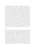 영국의 사회복지 발달사』에 관하여 설명하시오-6