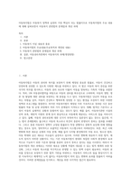 아동복지법은 아동복지 정책과 실천의 가장 핵심이 되는 법률이므로 아동복지법의 주요 내용에 대해 살펴보면서 아동복지 관련법의 문제점과 개선 과제-1