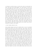 아동복지법은 아동복지 정책과 실천의 가장 핵심이 되는 법률이므로 아동복지법의 주요 내용에 대해 살펴보면서 아동복지 관련법의 문제점과 개선 과제-3