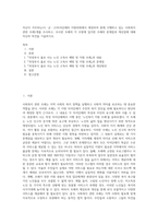 자신이 거주하는(시ㆍ군ㆍ구)자치단체의 지방의회에서 제정하여 현재 시행하고 있는 사회복지관련 조례1개를 조사하고, 조사한 조례의 각 조항에 입각한 조례의 문제점과 개선점에 대해 자신의 의견을 기술하시오-1