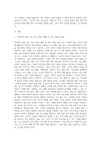 자신이 거주하는(시ㆍ군ㆍ구)자치단체의 지방의회에서 제정하여 현재 시행하고 있는 사회복지관련 조례1개를 조사하고, 조사한 조례의 각 조항에 입각한 조례의 문제점과 개선점에 대해 자신의 의견을 기술하시오-2