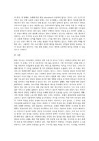 자신이 거주하는(시ㆍ군ㆍ구)자치단체의 지방의회에서 제정하여 현재 시행하고 있는 사회복지관련 조례1개를 조사하고, 조사한 조례의 각 조항에 입각한 조례의 문제점과 개선점에 대해 자신의 의견을 기술하시오-4