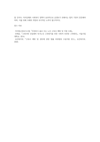 자신이 거주하는(시ㆍ군ㆍ구)자치단체의 지방의회에서 제정하여 현재 시행하고 있는 사회복지관련 조례1개를 조사하고, 조사한 조례의 각 조항에 입각한 조례의 문제점과 개선점에 대해 자신의 의견을 기술하시오-5