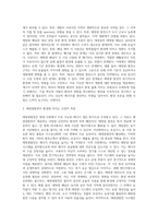 (생명과 환경) 태양광발전이 환경을 파괴한다는 여러 주장과 그것이 사실인지 여부에 대해 조사해보시오 (7)-3
