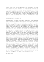 (생명과 환경) 태양광발전이 환경을 파괴한다는 여러 주장과 그것이 사실인지 여부에 대해 조사해보시오 (7)-4