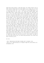 (생명과 환경) 태양광발전이 환경을 파괴한다는 여러 주장과 그것이 사실인지 여부에 대해 조사해보시오 (7)-5