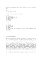 영국과 미국의 사회복지 실천의 역사적 발달과정을 설명하고, 이를 바탕으로 우리나라 사회복지에-1
