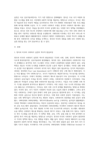 영국과 미국의 사회복지 실천의 역사적 발달과정을 설명하고, 이를 바탕으로 우리나라 사회복지에-2