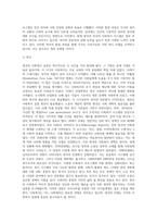 영국과 미국의 사회복지 실천의 역사적 발달과정을 설명하고, 이를 바탕으로 우리나라 사회복지에-3