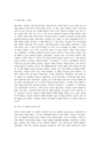 영국과 미국의 사회복지 실천의 역사적 발달과정을 설명하고, 이를 바탕으로 우리나라 사회복지에-4