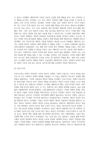 영국과 미국의 사회복지 실천의 역사적 발달과정을 설명하고, 이를 바탕으로 우리나라 사회복지에-6