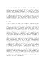 영국과 미국의 사회복지 실천의 역사적 발달과정을 설명하고, 이를 바탕으로 우리나라 사회복지에-7