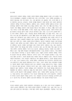 영국과 미국의 사회복지 실천의 역사적 발달과정을 설명하고, 이를 바탕으로 우리나라 사회복지에-8