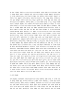 영국과 미국의 사회복지 실천의 역사적 발달과정을 설명하고, 이를 바탕으로 우리나라 사회복지에-9