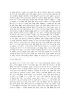 영국과 미국의 사회복지 실천의 역사적 발달과정을 설명하고, 이를 바탕으로 우리나라 사회복지에-10