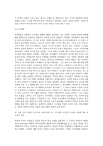 영국과 미국의 사회복지 실천의 역사적 발달과정을 설명하고, 이를 바탕으로 우리나라 사회복지에-12