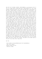영국과 미국의 사회복지 실천의 역사적 발달과정을 설명하고, 이를 바탕으로 우리나라 사회복지에-13